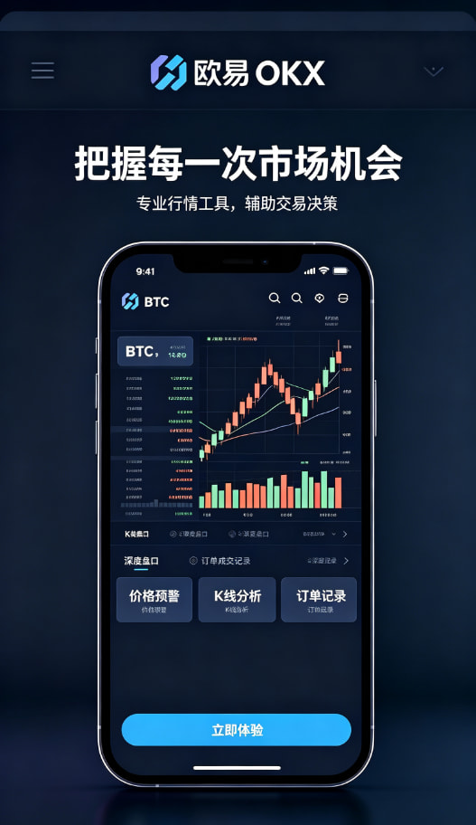 欧交易所官网下载使用指南